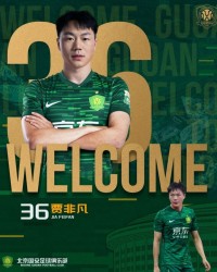 世俱杯投注-北青：国安内外援还会有新球员到来，引进贾非凡为增强中场厚度