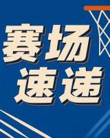 世俱杯买球-半场第3个盖帽！杨瀚森精准切球 帽下对手！